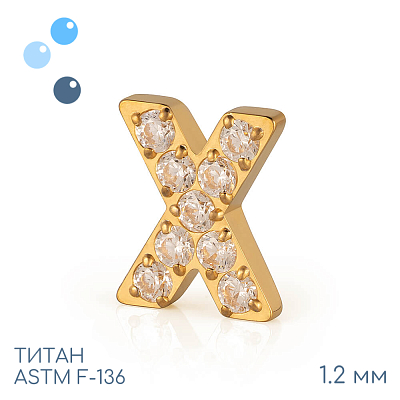 Накрутка X Gold Bright 1.2 мм